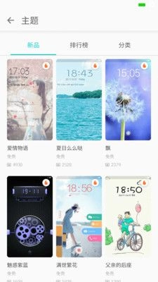vivo主题商店11.5.2图2
