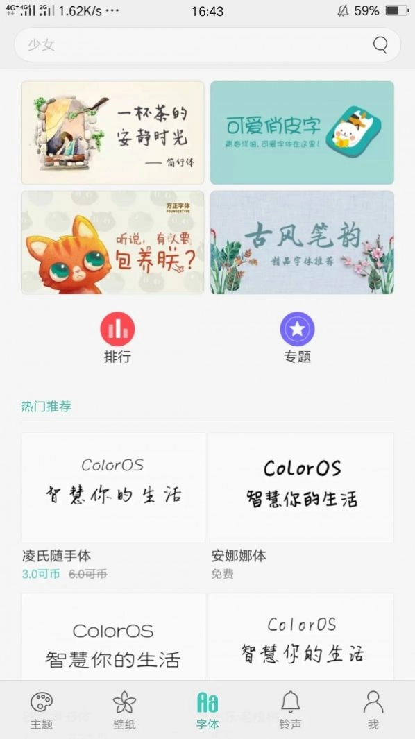 vivo主题商店11.5.2图3