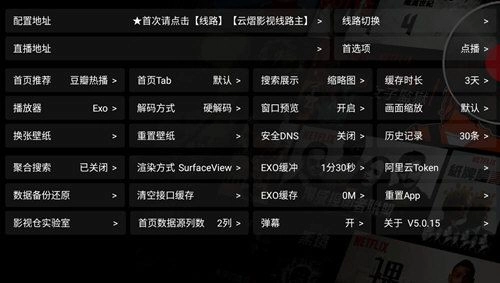云熠影视Pro电视版(1)