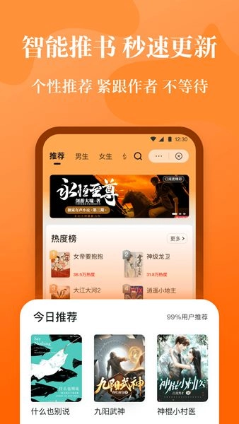 喵爪小说软件最新版(2)