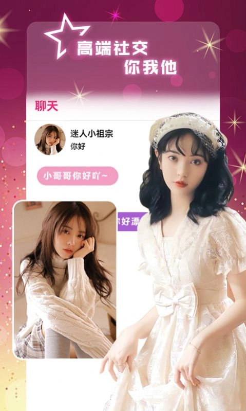 寻她交友旧版(3)