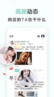 不就交友app手机版(1)