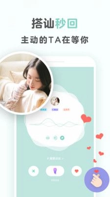 不就交友app手机版(2)