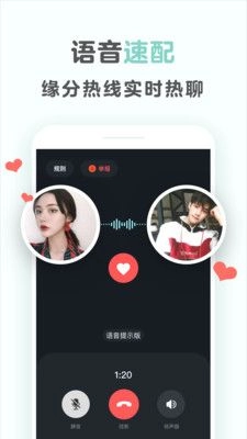 不就交友app手机版(3)