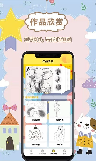 手机绘画软件app免费版(1)
