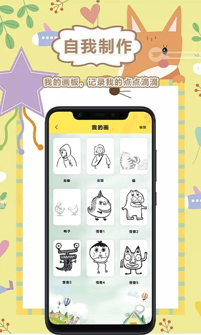 手机绘画软件app免费版(2)