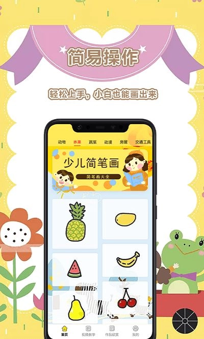 手机绘画软件app免费版(3)