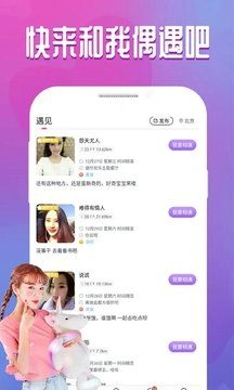 真人视频交友手机版(2)