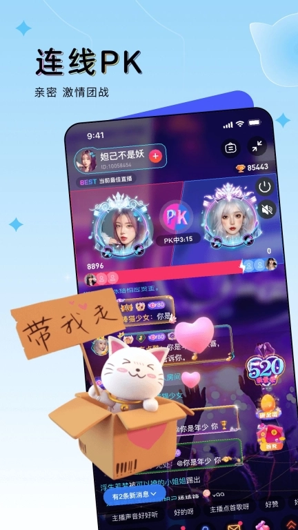 豚豚语音官网版(1)