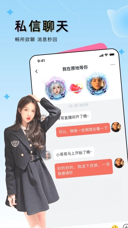 豚豚语音官网版(2)