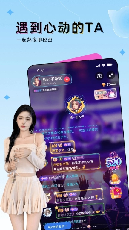 豚豚语音官网版(3)