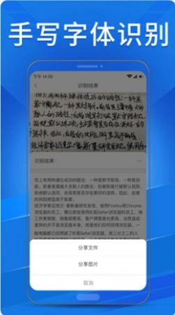 OCR扫描助手(3)