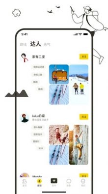 足步运动最新安卓版图1