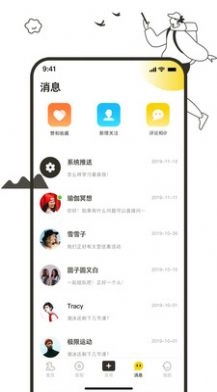 足步运动最新安卓版图2