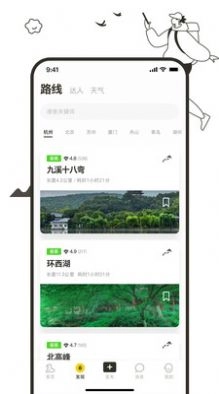 足步运动最新安卓版图3