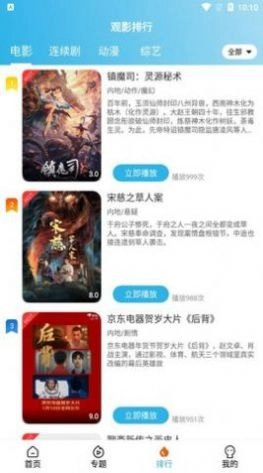 琅琊影视(3)