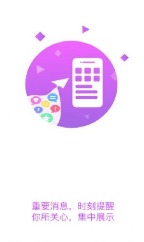 智慧黄职最新官网版图1