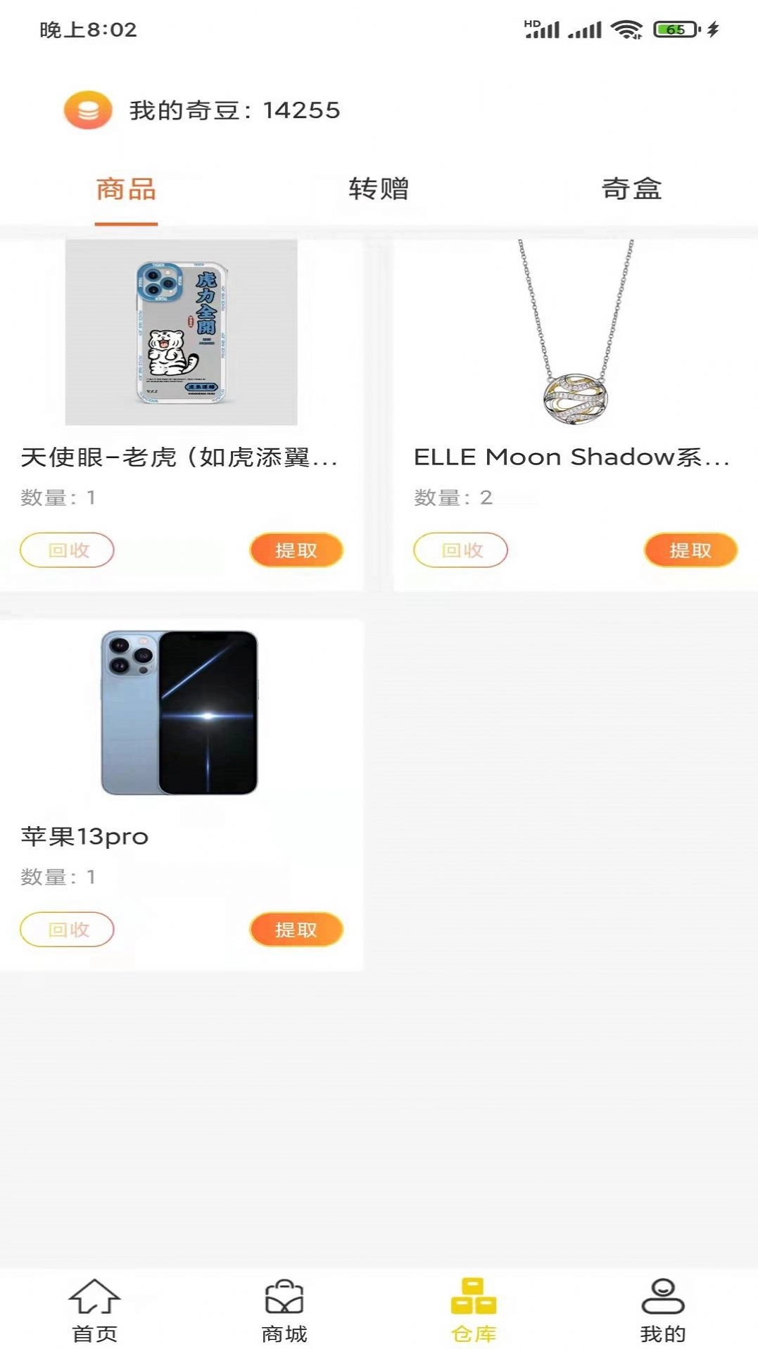 奇开购物手机版图1