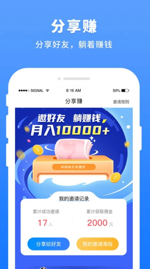 每日到贝官网版图2