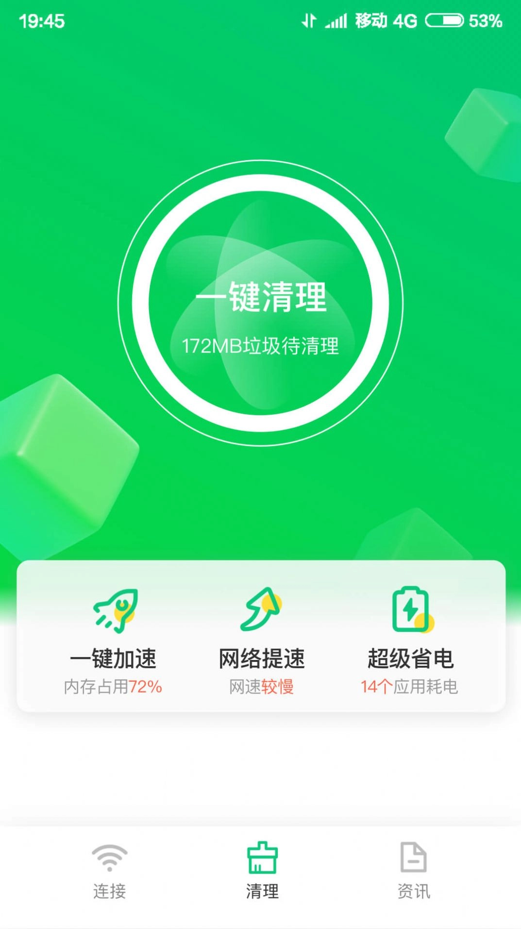 垃圾专清管家最新版本图1