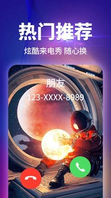 哈屏来电秀(2)