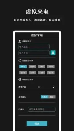 GG虚拟来电短信(1)