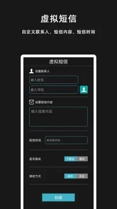 GG虚拟来电短信(2)
