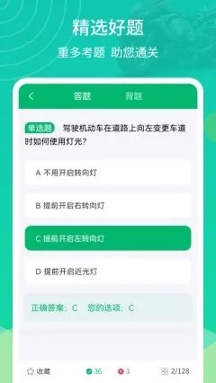 摩托驾考通(3)