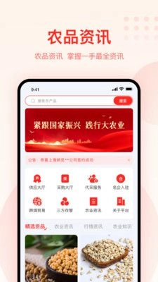 大圣农业(2)