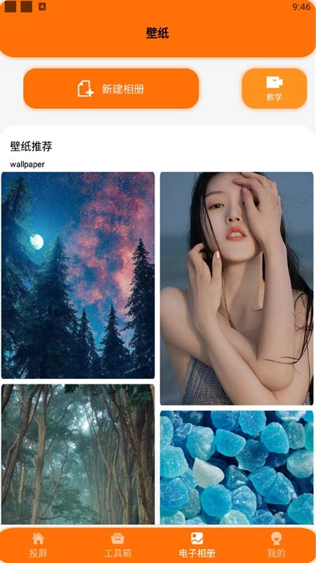 酷酷的投屏(1)