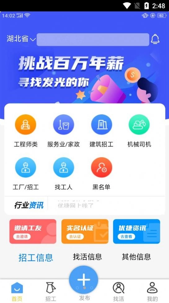 优捷网app(1)
