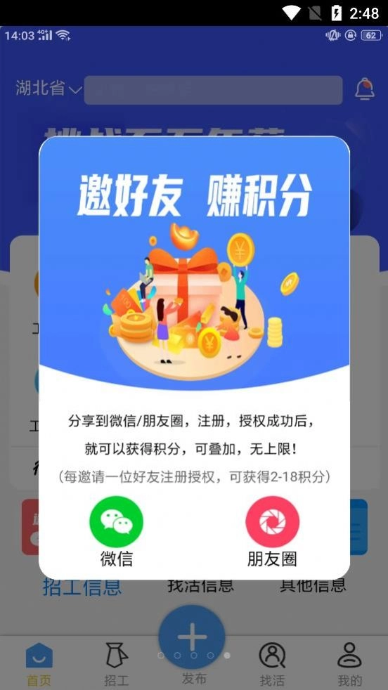 优捷网app(2)