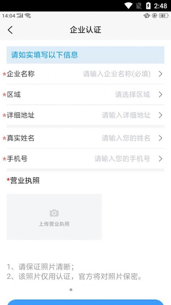 优捷网app(3)