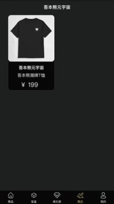 吾本熊元宇宙app(2)