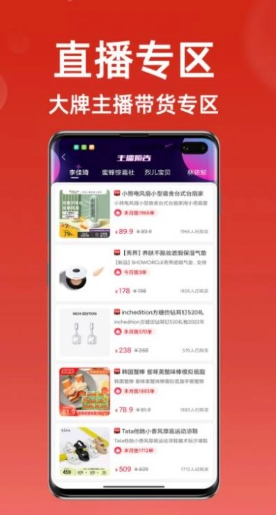 超级省钱助手手机版(2)