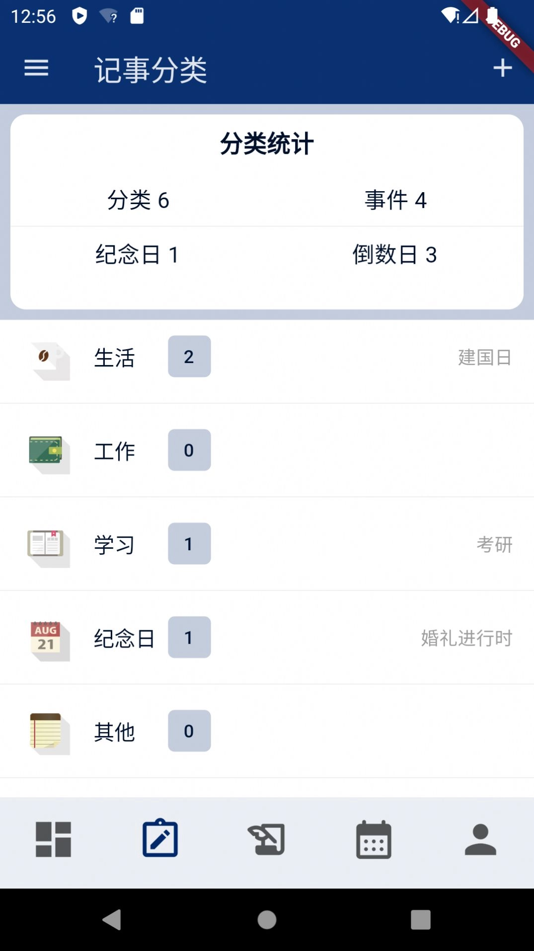 灯塔时刻倒计时安卓版图1