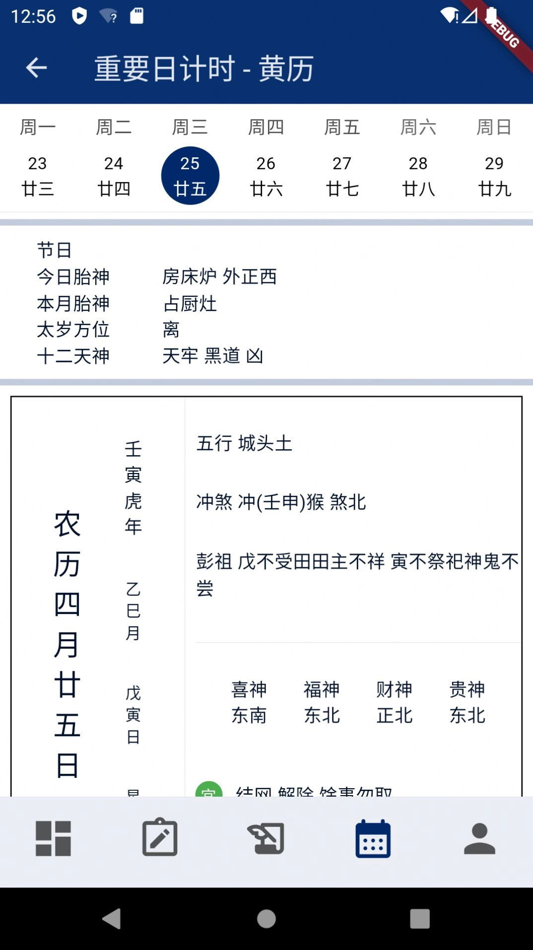 灯塔时刻倒计时安卓版图3