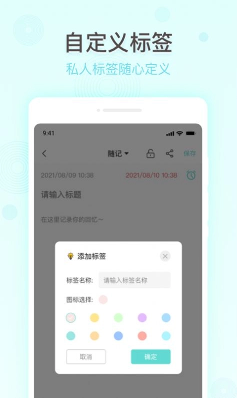 万能备忘录安卓最新版图1
