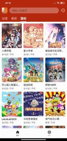 一拳动漫(3)