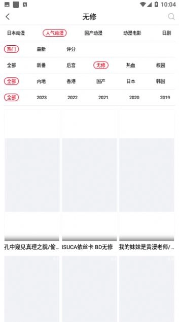 暑假动漫库最新版图1