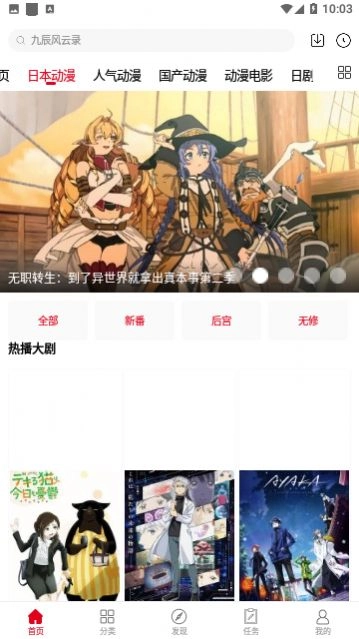 暑假动漫库最新版图3