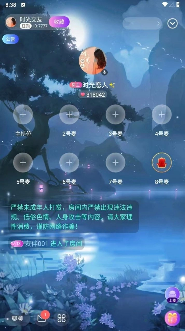 时光语音2025最新版(1)