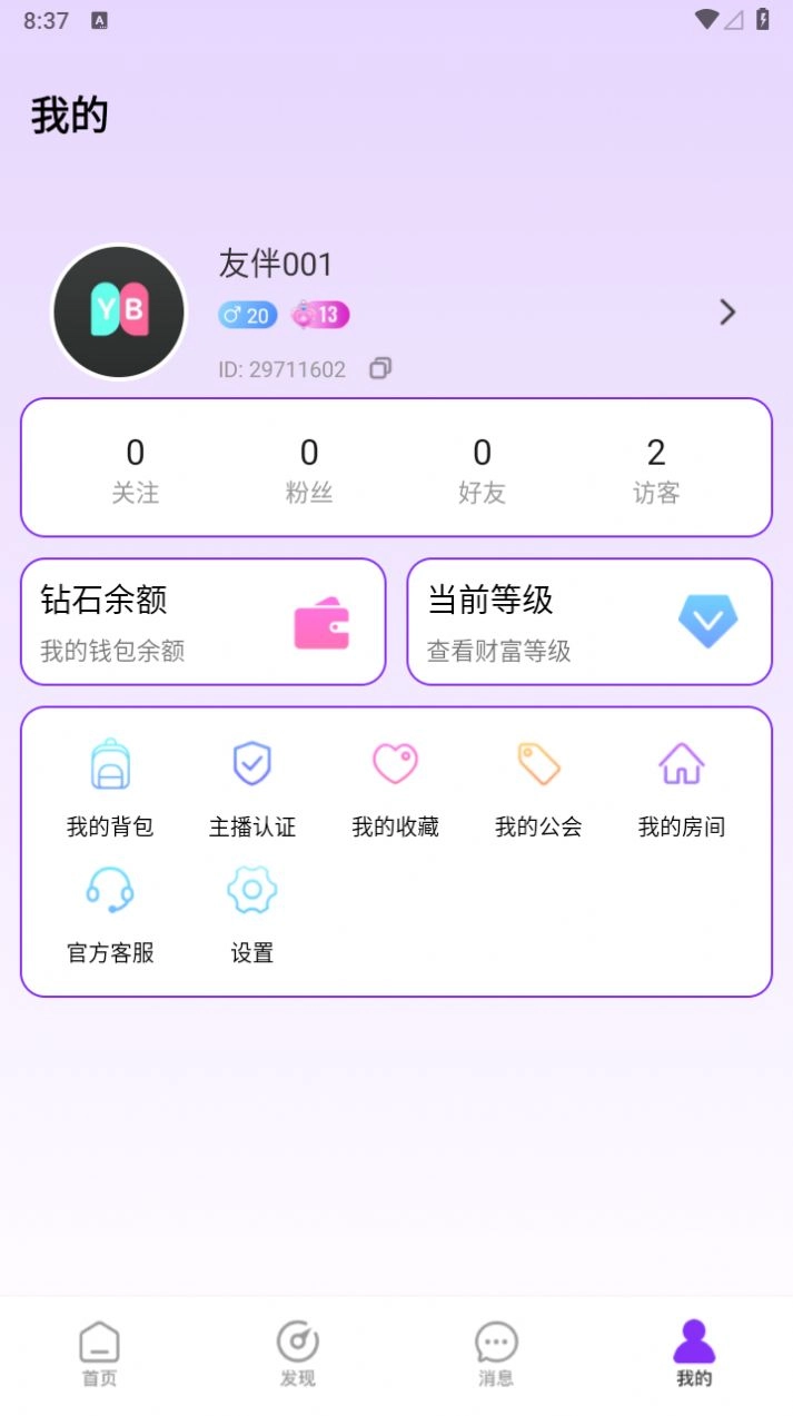 时光语音2025最新版(2)