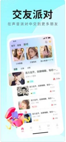 蓝鱼语音官网最新版图3