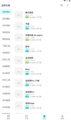 奇妙应用app官方正版(2)