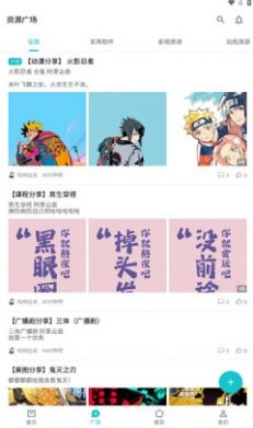 奇妙应用app官方正版(3)