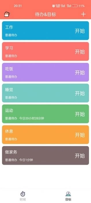 亲子教育软件(1)