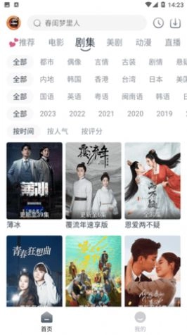 小城追剧tv最新版(1)