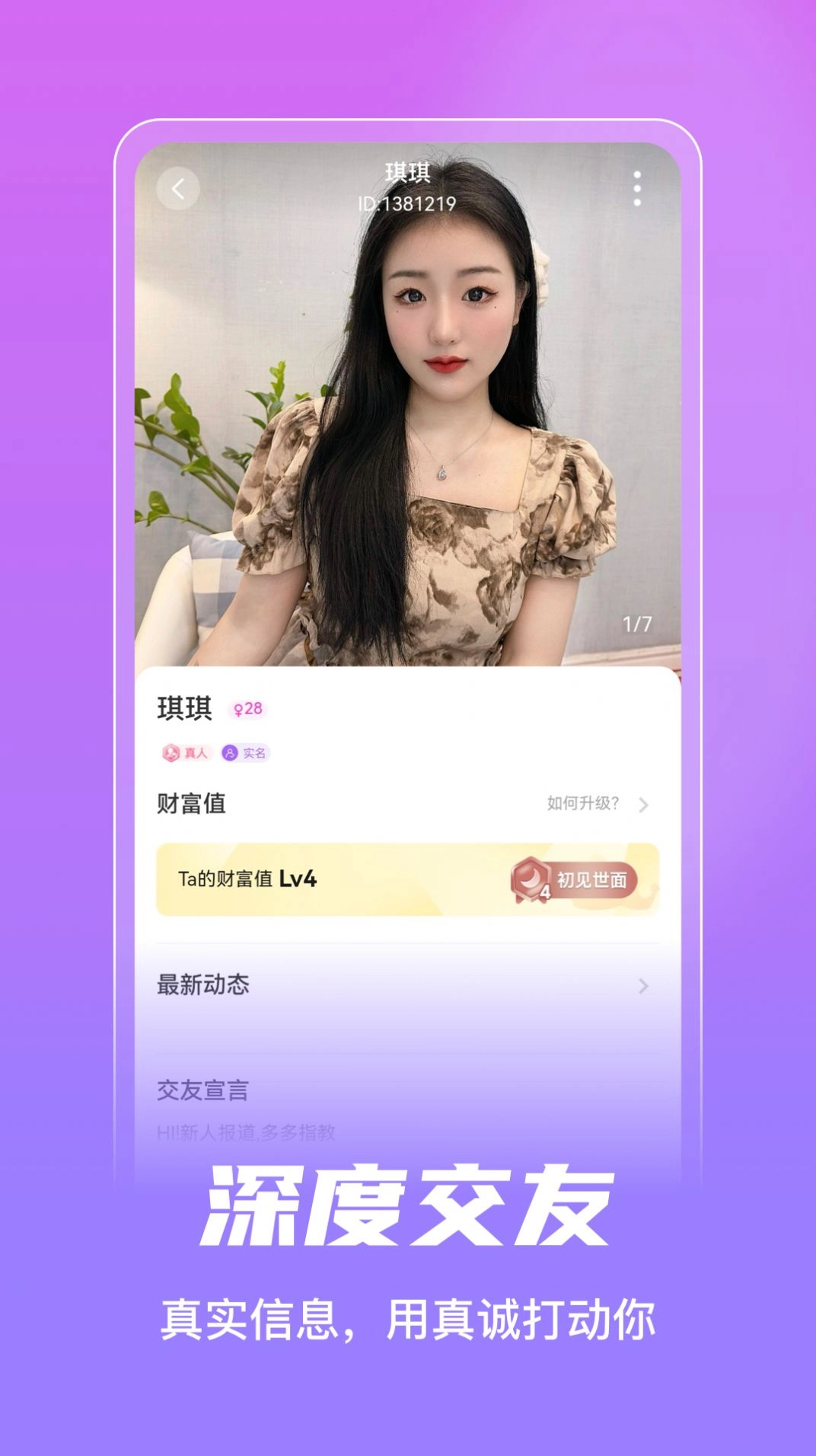 老地方交友app官方版(1)