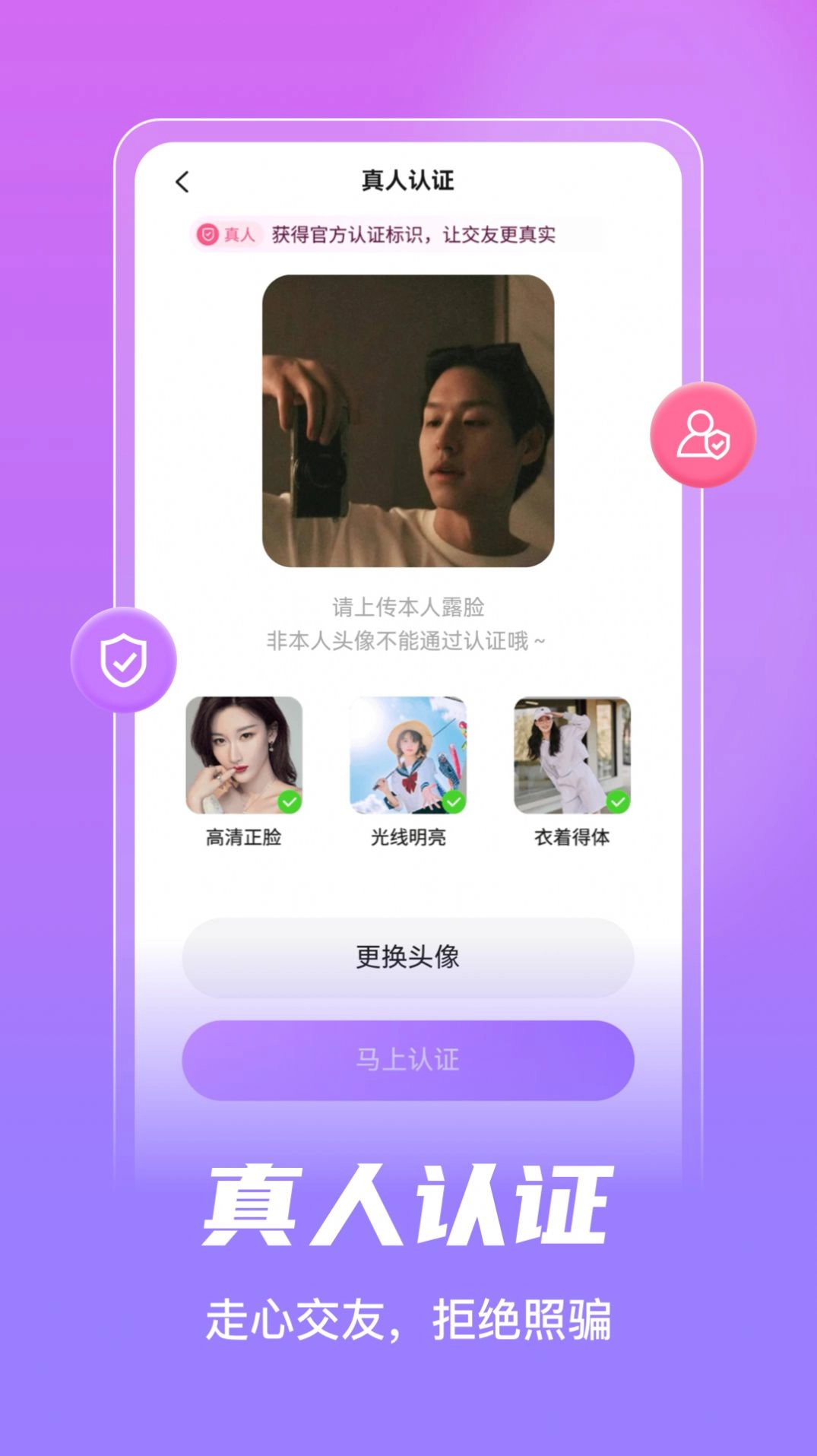 老地方交友app官方版(2)